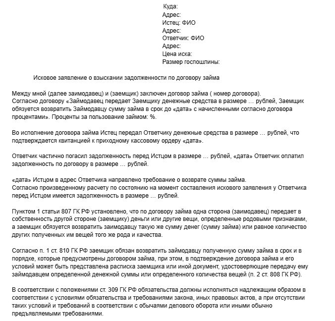 пример